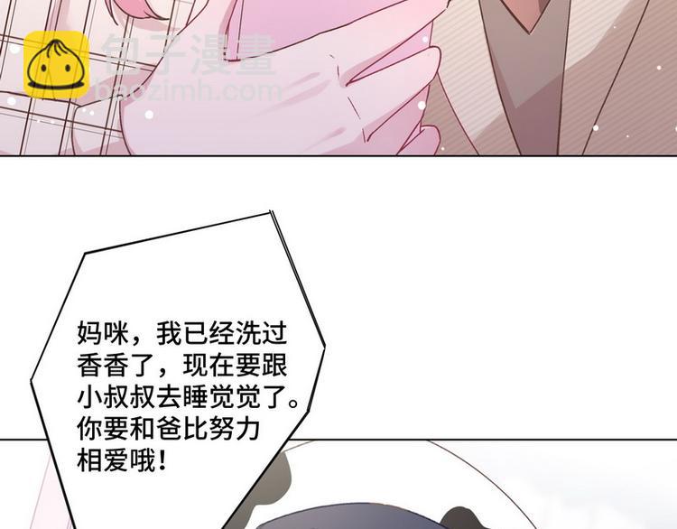 第40话 恋爱指导(1/2)-第41话