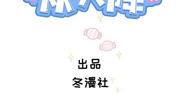 第46话 您的醋王已上线(1/2)-第47话