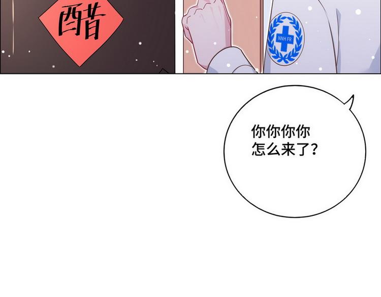 第46话 您的醋王已上线(1/2)-第47话