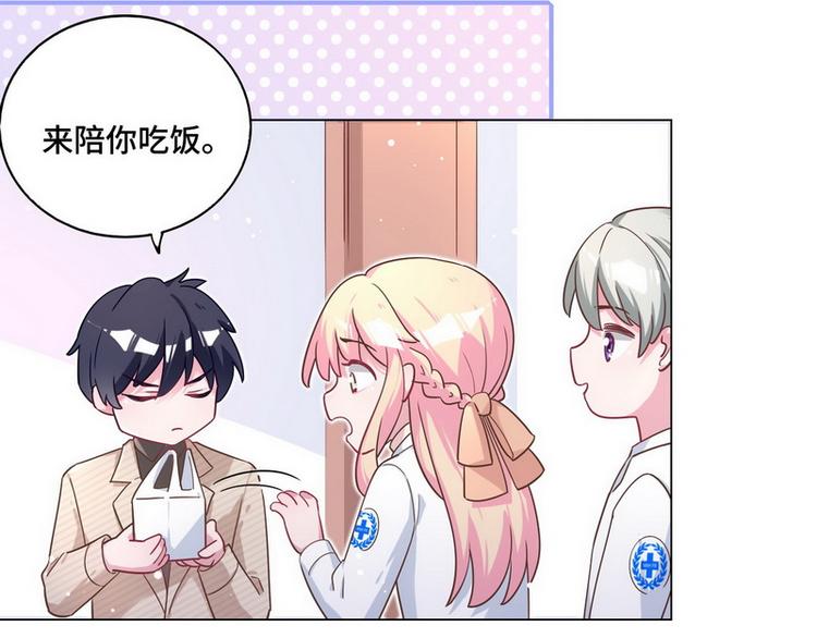 第46话 您的醋王已上线(1/2)-第47话