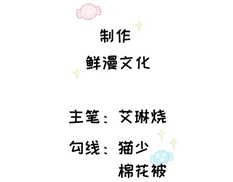 第46话 您的醋王已上线(1/2)-第47话