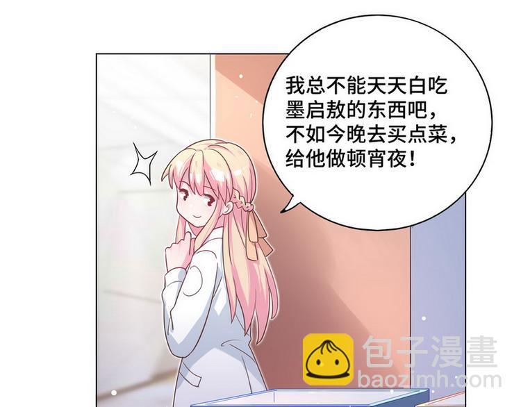 第46话 您的醋王已上线(1/2)-第47话