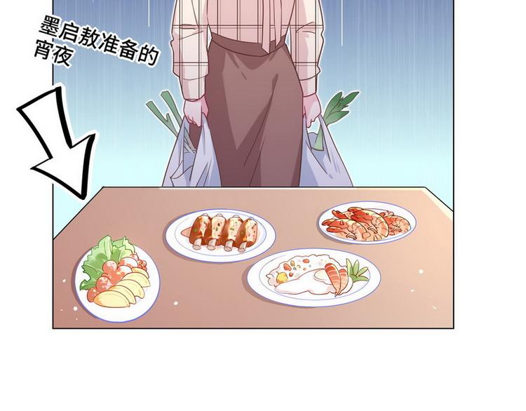 第46话 您的醋王已上线(1/2)-第47话