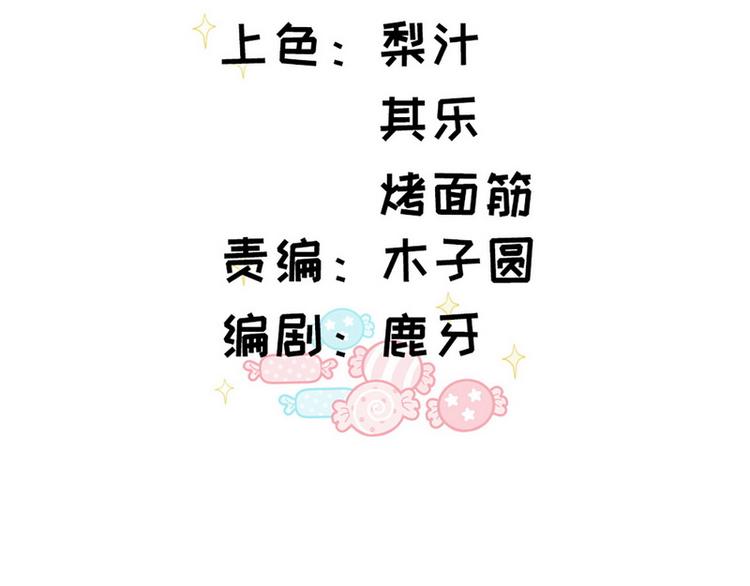 第46话 您的醋王已上线(1/2)-第47话