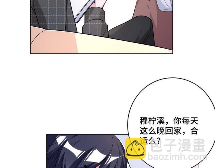 第46话 您的醋王已上线(1/2)-第47话