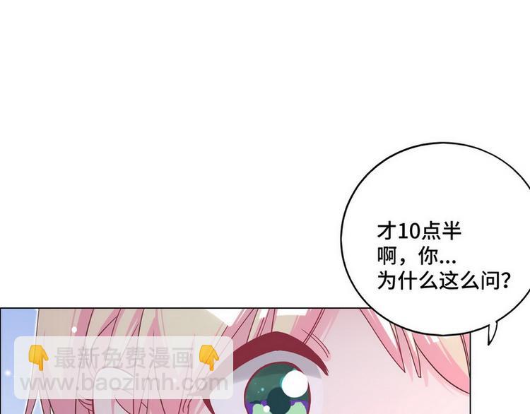 第46话 您的醋王已上线(1/2)-第47话