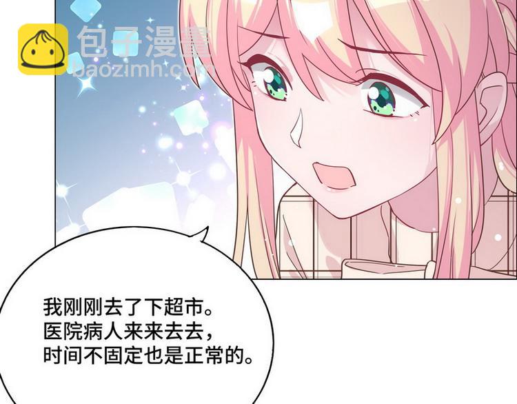 第46话 您的醋王已上线(1/2)-第47话