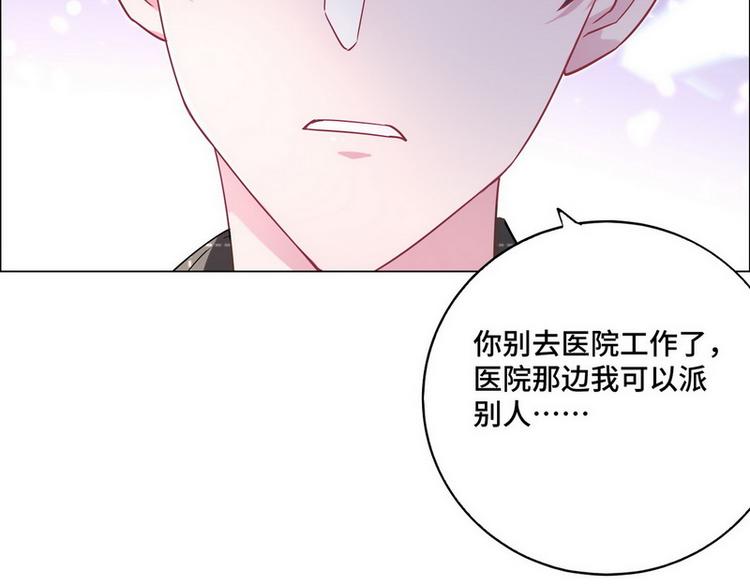 男神爸比從天降 - 第46話 您的醋王已上線(1/2) - 6