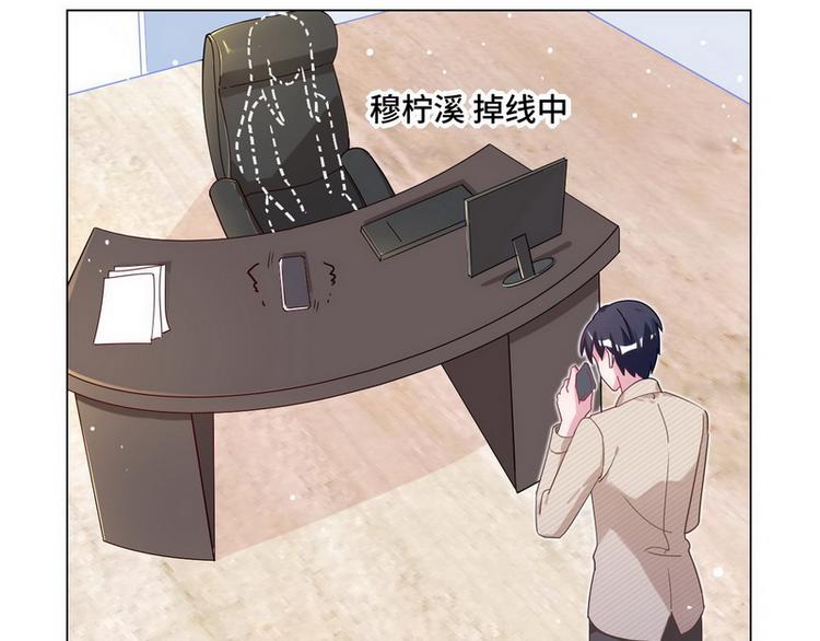 第46话 您的醋王已上线(1/2)-第47话