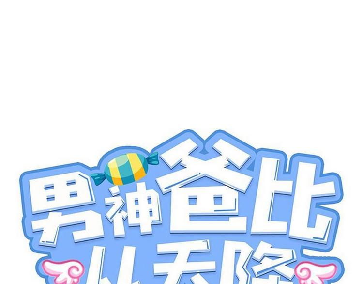 第48话 被污蔑(1/2)-第49话