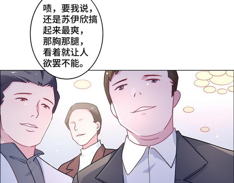 第48话 被污蔑(1/2)-第49话