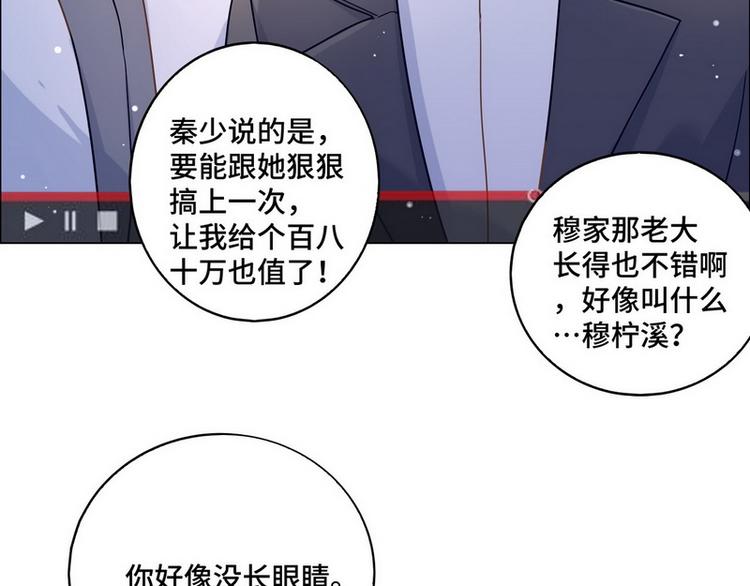 第48话 被污蔑(1/2)-第49话