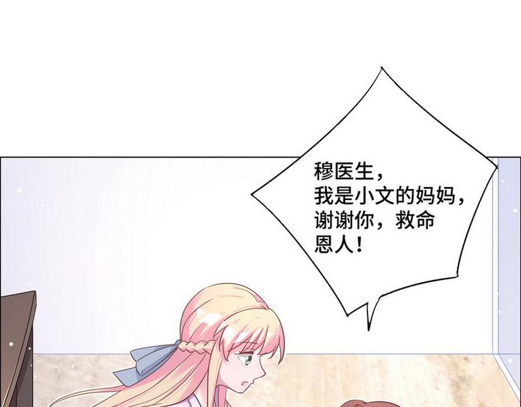 第48话 被污蔑(1/2)-第49话