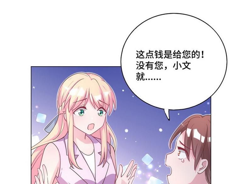 第48话 被污蔑(1/2)-第49话