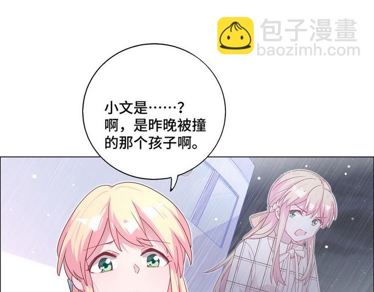 第48话 被污蔑(1/2)-第49话