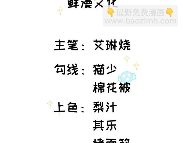 第48话 被污蔑(1/2)-第49话