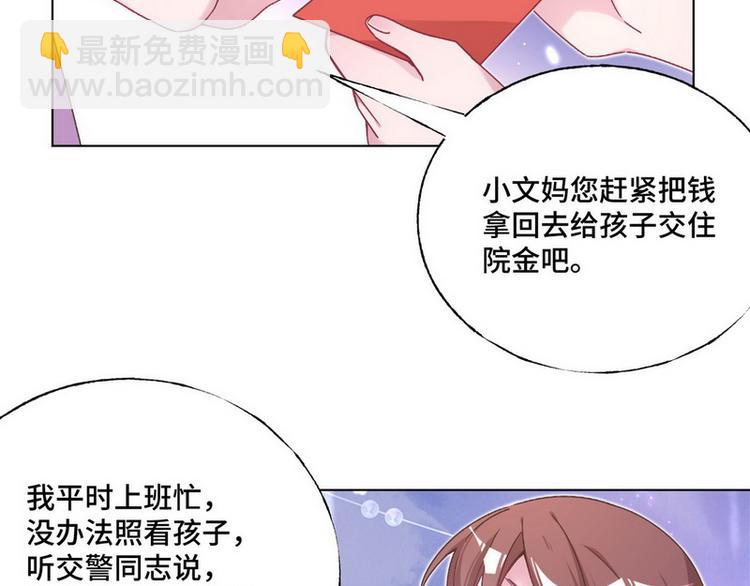 第48话 被污蔑(1/2)-第49话