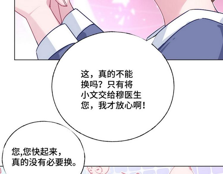 第48话 被污蔑(1/2)-第49话