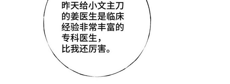 第48话 被污蔑(1/2)-第49话