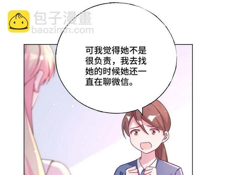 第48话 被污蔑(1/2)-第49话