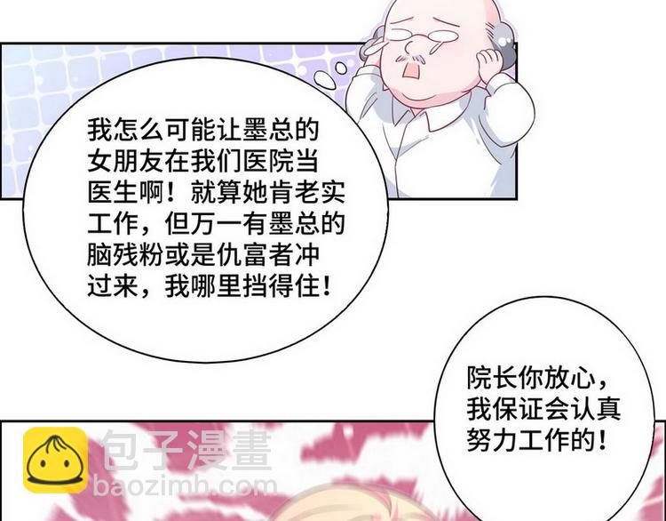 第50话 主动(1/3)-第51话