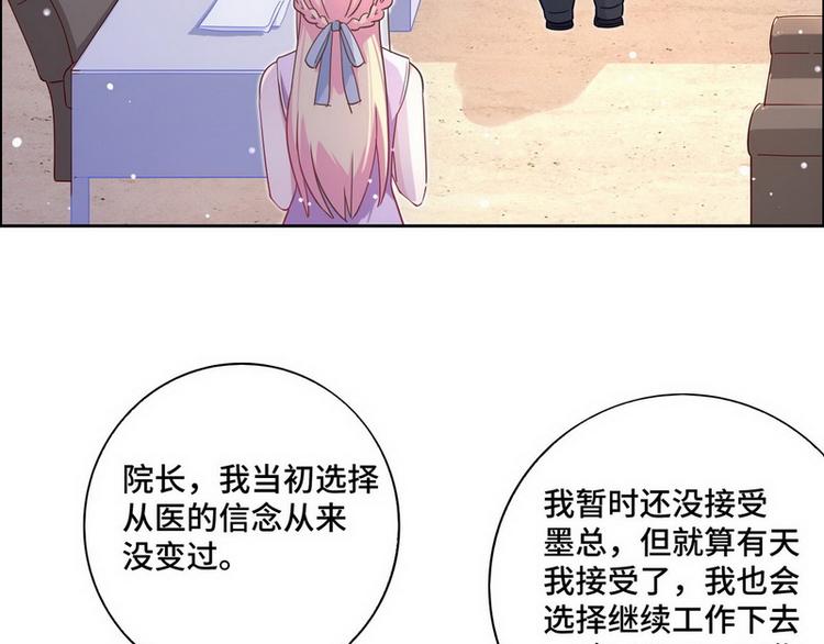 第50话 主动(1/3)-第51话