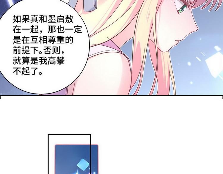 第50话 主动(1/3)-第51话