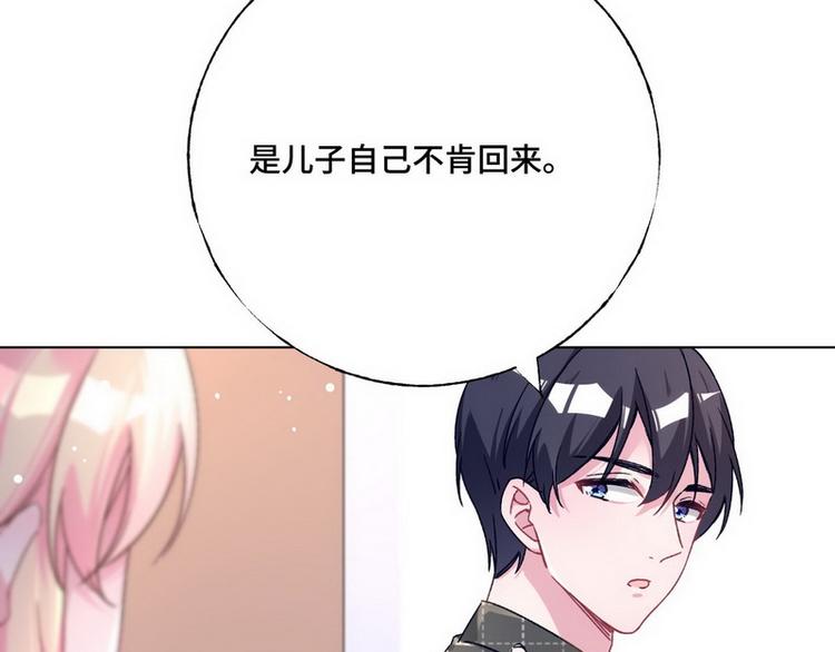 第50话 主动(1/3)-第51话