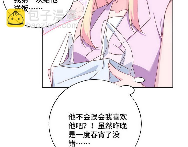 第52话 误会(1/2)-第53话