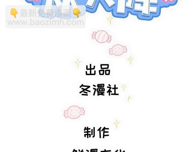 第52话 误会(1/2)-第53话