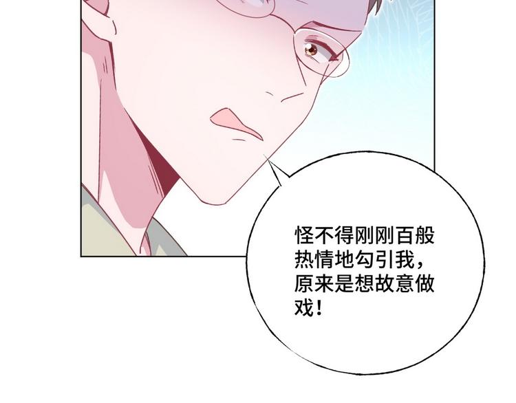 第56话 你们还挺会玩(1/2)-第57话