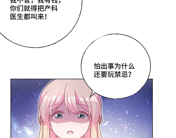 第56话 你们还挺会玩(1/2)-第57话