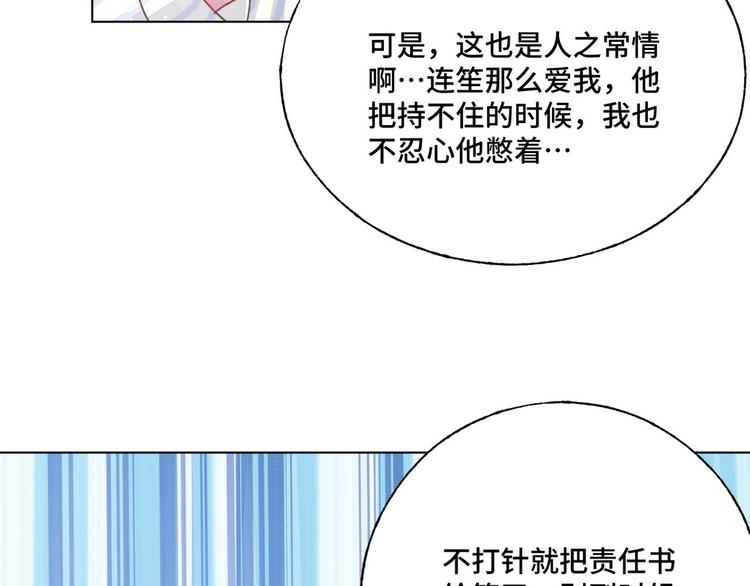 第56话 你们还挺会玩(1/2)-第57话