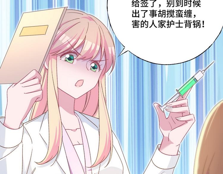 第56话 你们还挺会玩(1/2)-第57话