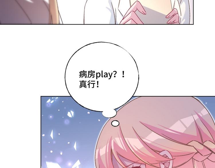 第56话 你们还挺会玩(1/2)-第57话