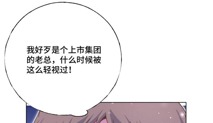 第58话 脱离危险(1/2)-第59话