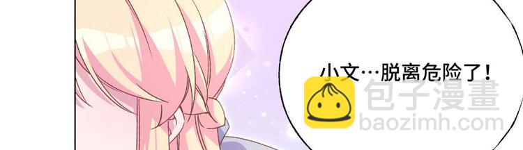 第58话 脱离危险(1/2)-第59话