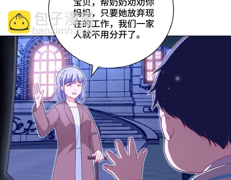 第64话 好好感谢我(1/2)-第65话