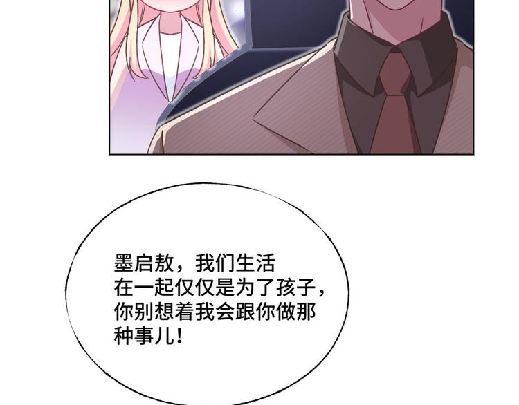 第64话 好好感谢我(1/2)-第65话