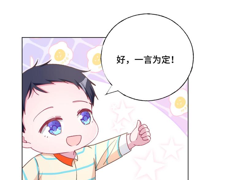 第64话 好好感谢我(1/2)-第65话