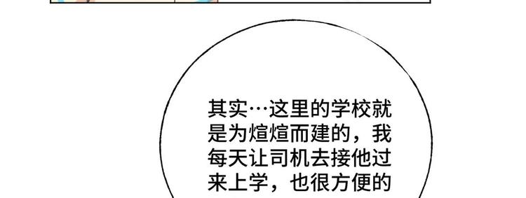 第64话 好好感谢我(1/2)-第65话