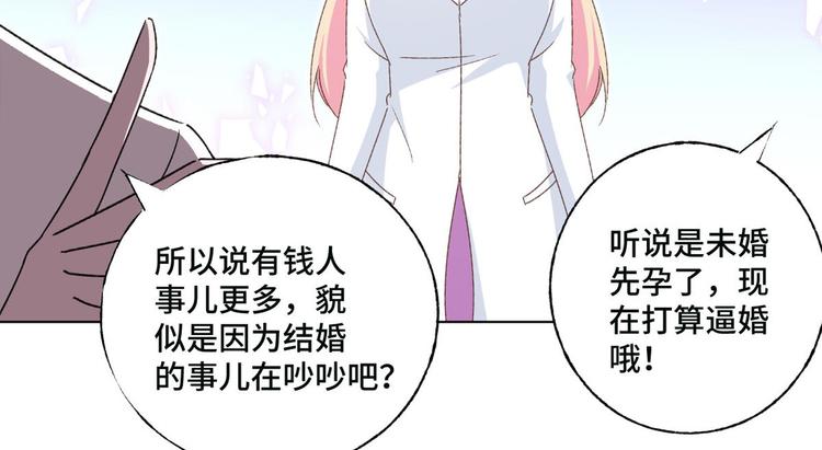 第66话 逼婚(1/2)-第67话