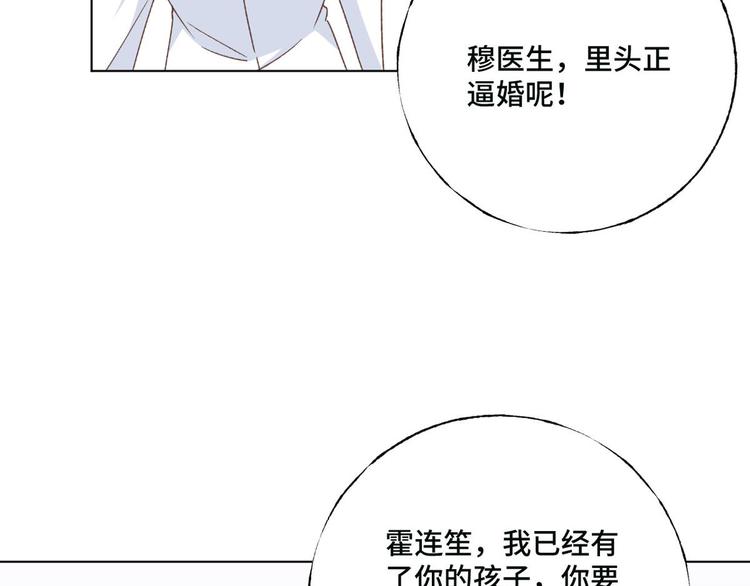 第66话 逼婚(1/2)-第67话