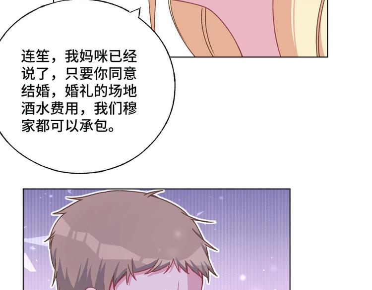 第66话 逼婚(1/2)-第67话