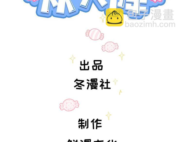 第68话 不想要孩子(1/2)-第69话