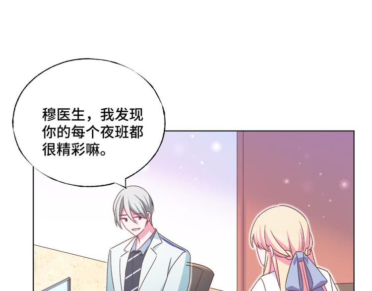 第68话 不想要孩子(1/2)-第69话