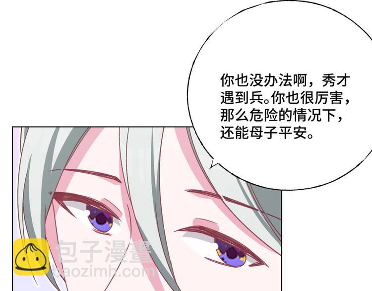 第68话 不想要孩子(1/2)-第69话