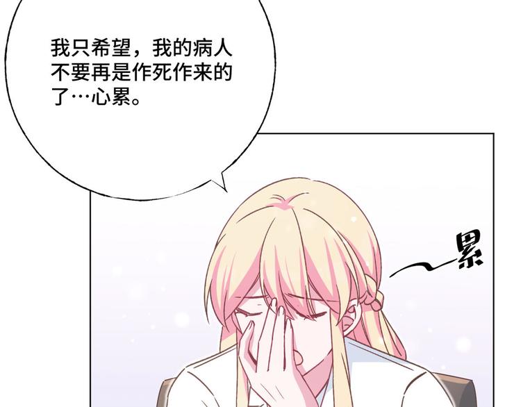 第68话 不想要孩子(1/2)-第69话