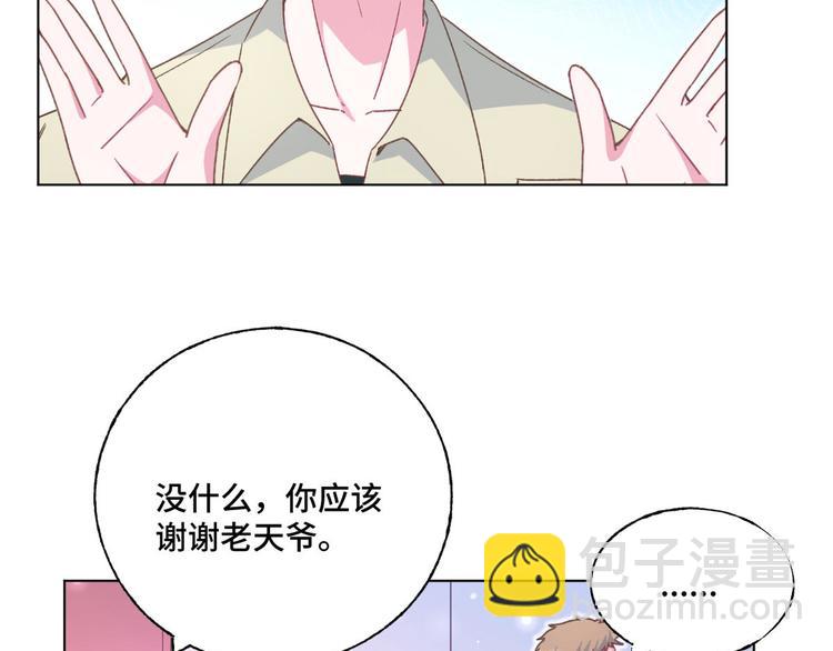 第68话 不想要孩子(1/2)-第69话