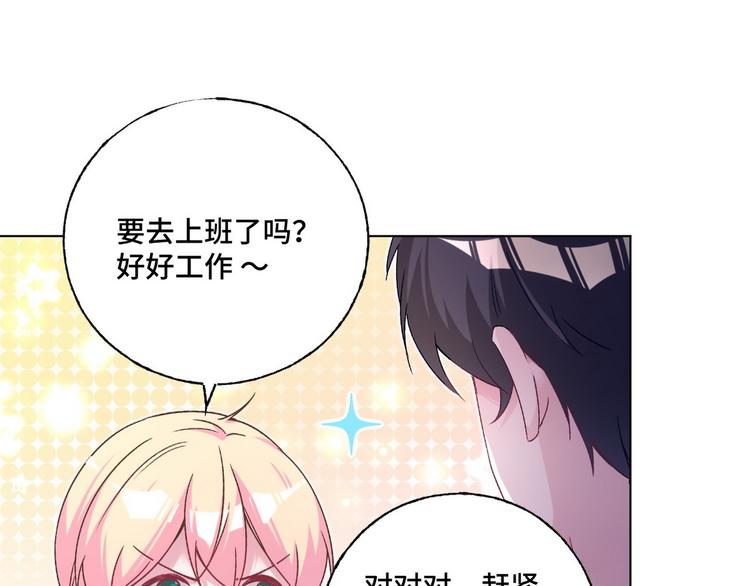 第70话 反派驾到(1/2)-第71话